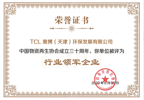 荣誉证书