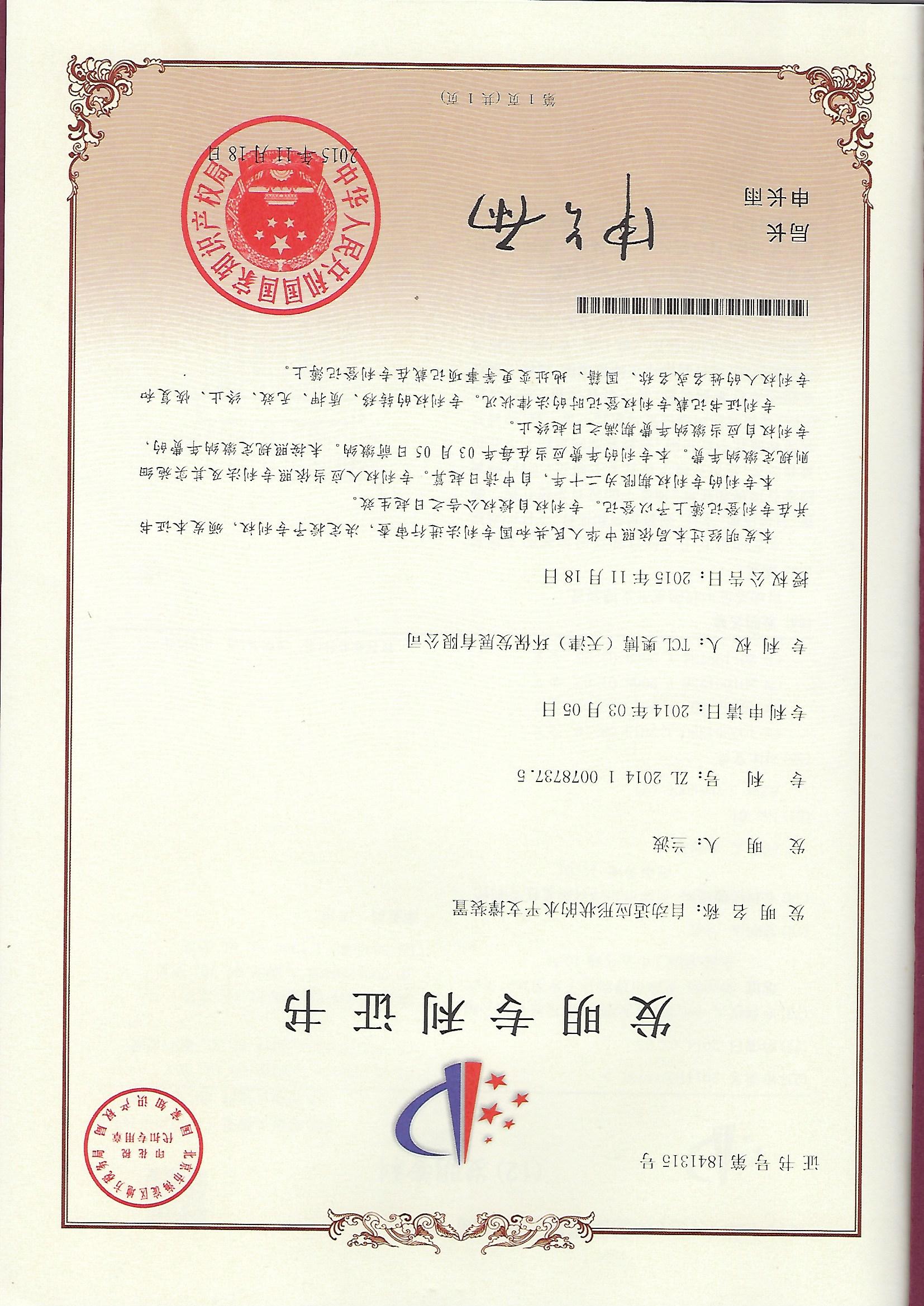 发明专利