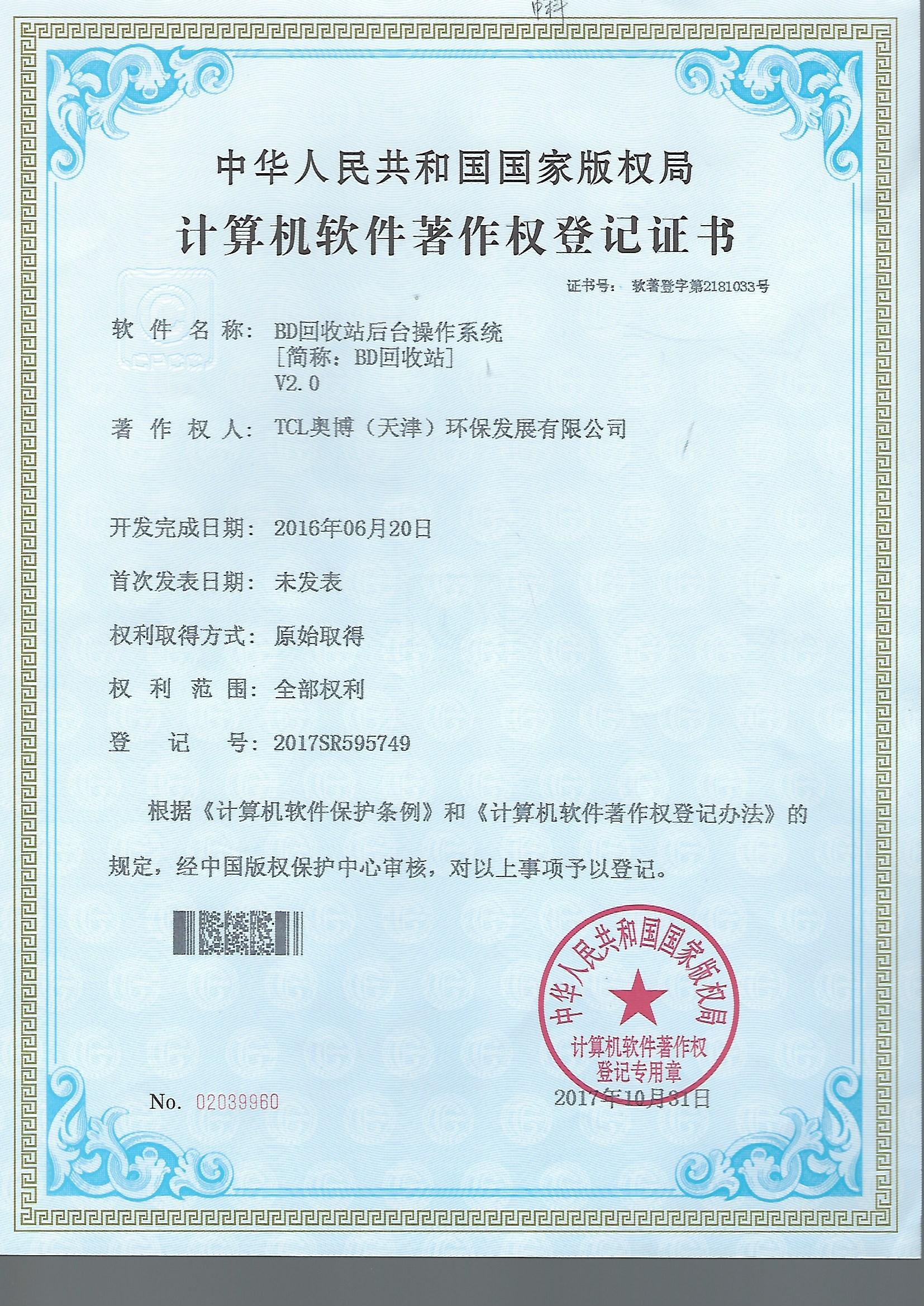 发明专利