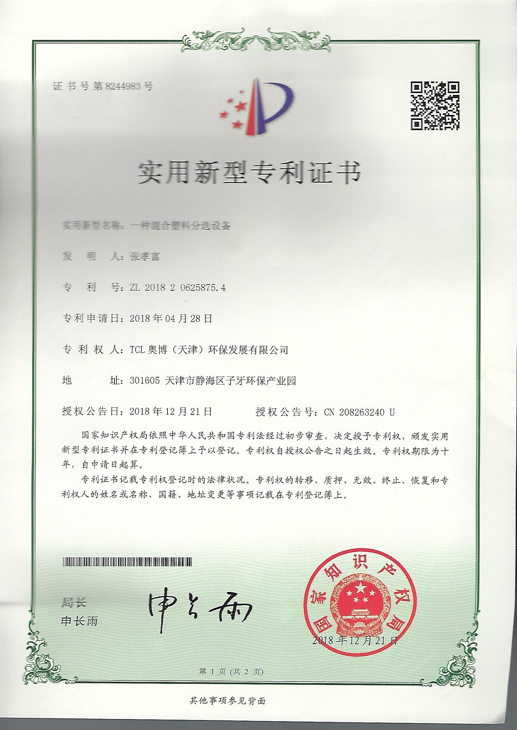 发明专利