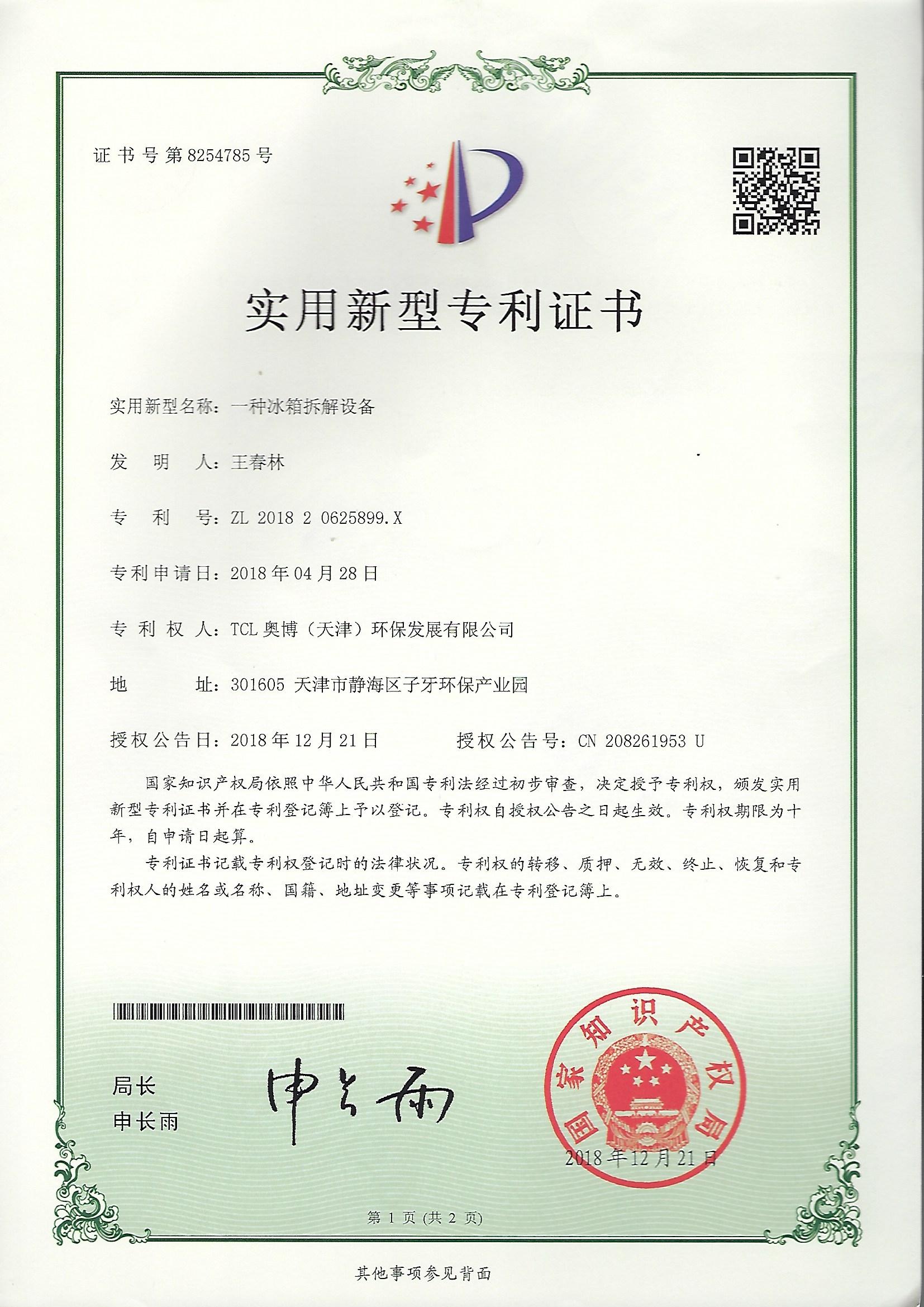 发明专利