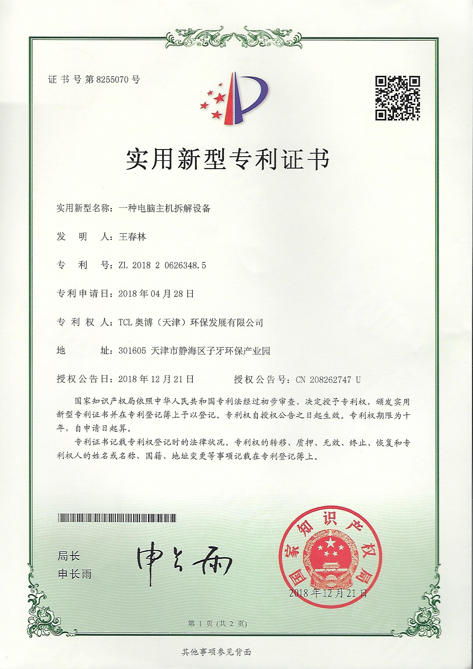 发明专利