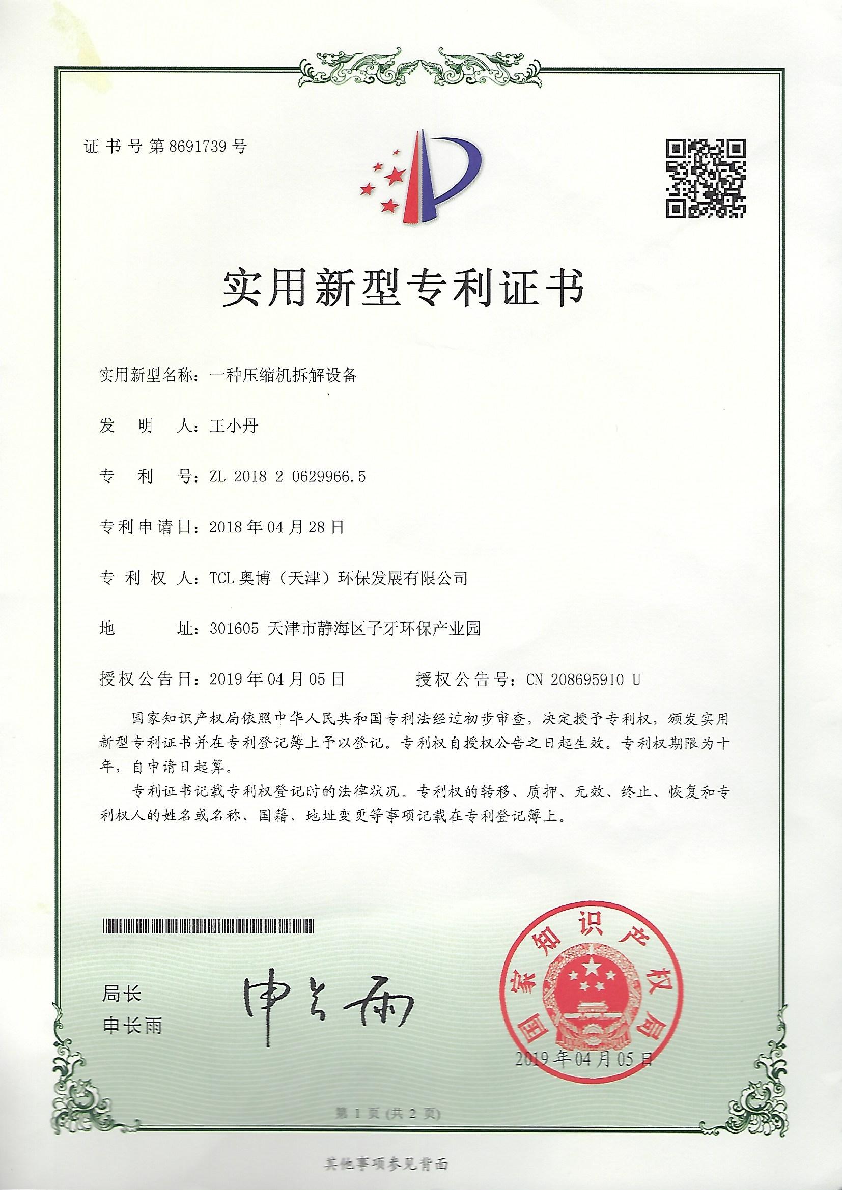 发明专利