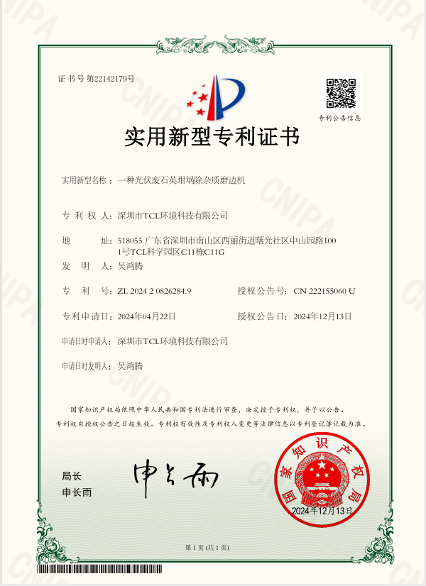一种光伏废石英坩埚除杂质磨边机